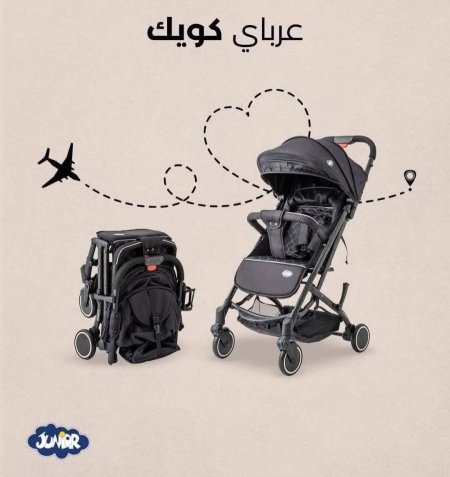 عرباي شارع اي كويك حونير